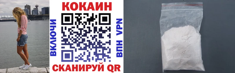 продажа наркотиков Рыбное КОКАИН Колумбийский