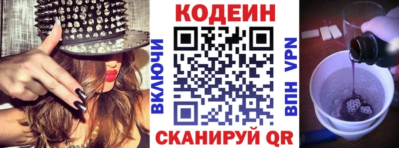 Кодеиновый сироп Lean напиток Lean (лин)  Рыбное 