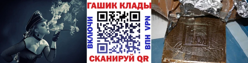 ГАШ hashish  Рыбное 
