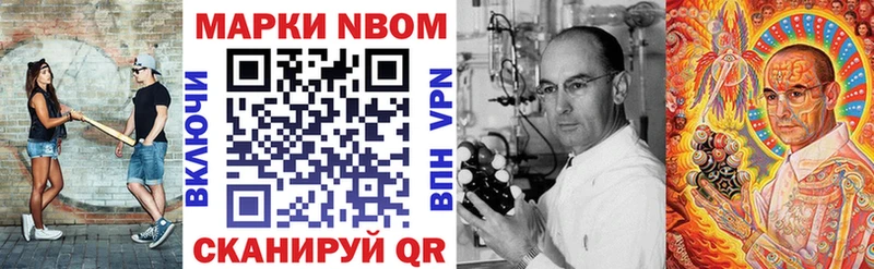 Марки 25I-NBOMe 1,5мг  сколько стоит  Рыбное 
